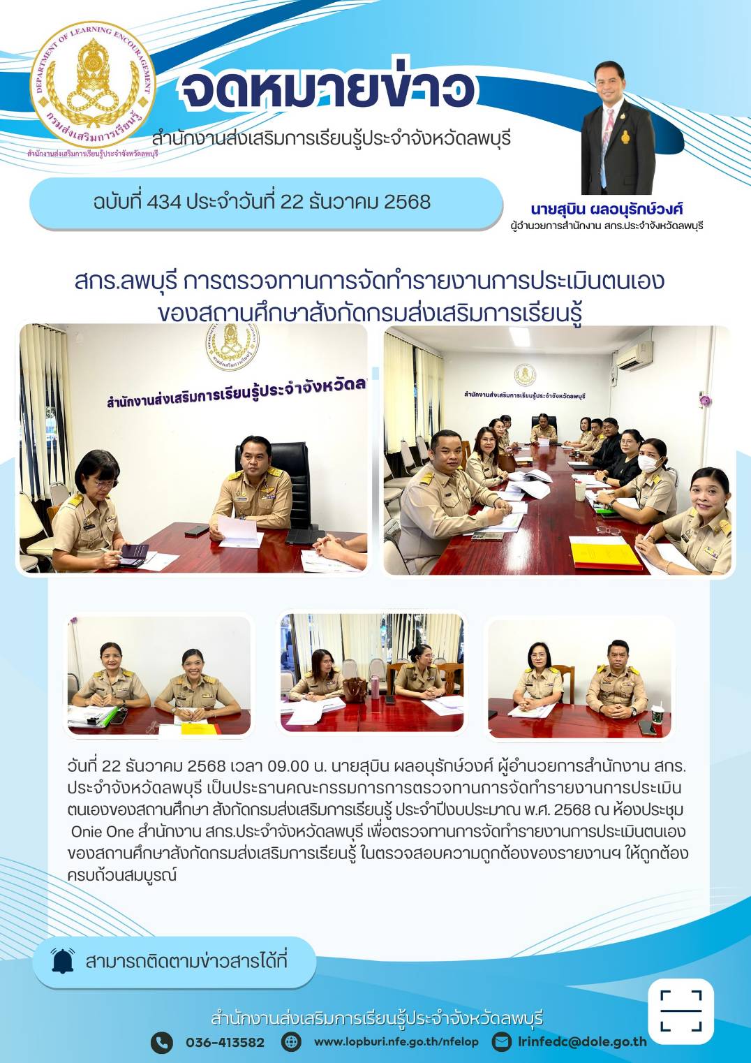 รูปภาพข่าว